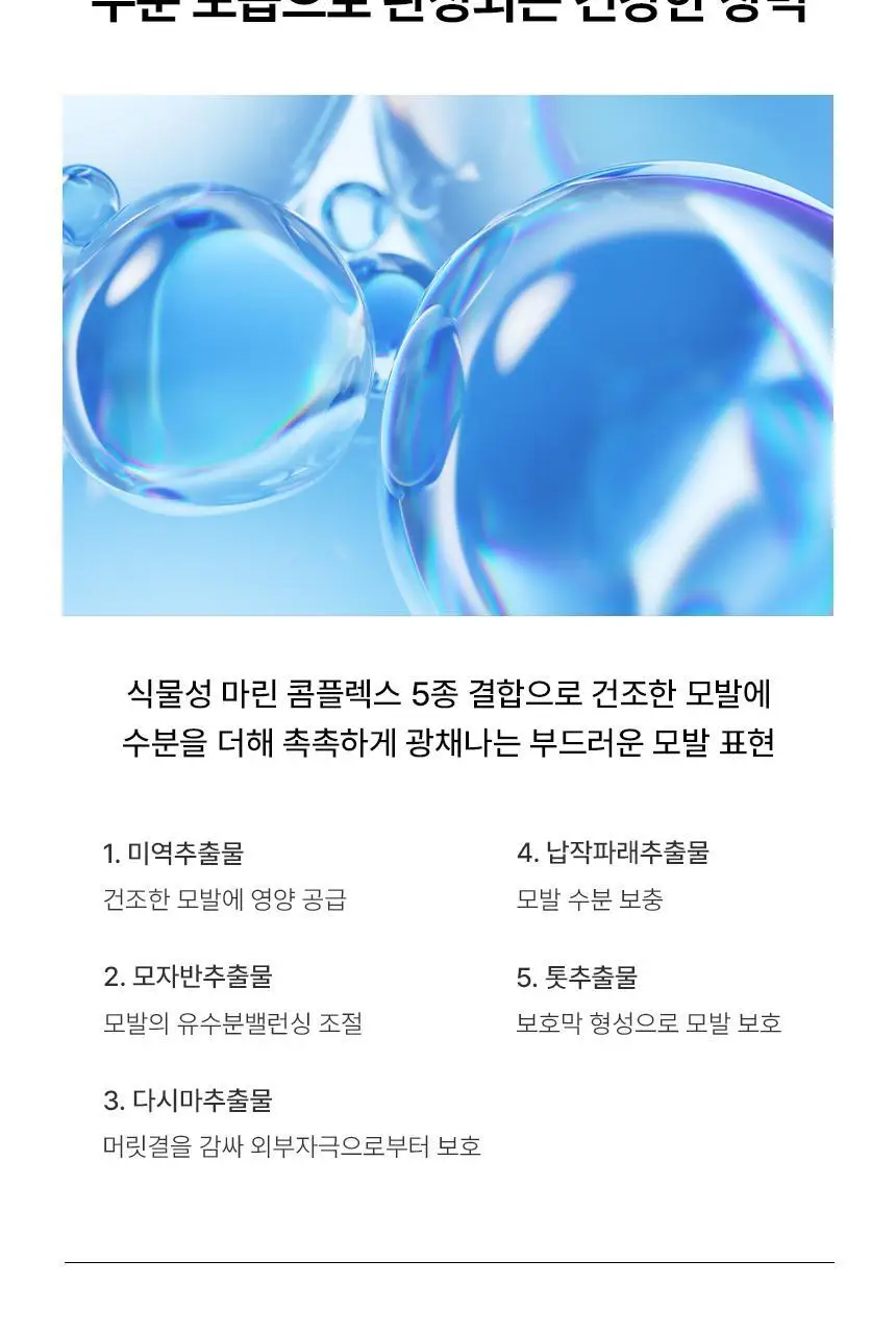 [열보호] 커리쉴 에프터 살롱 케어 헤어 리페어 앰플 100ml 상세페이지 14